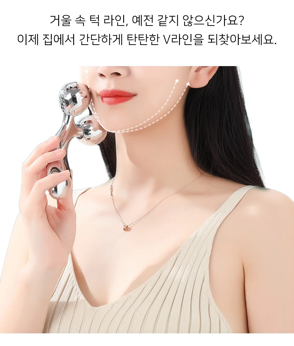 페이스롤러 얼굴마사지기 얼굴괄사마사지기 얼굴경락마사지 상세2