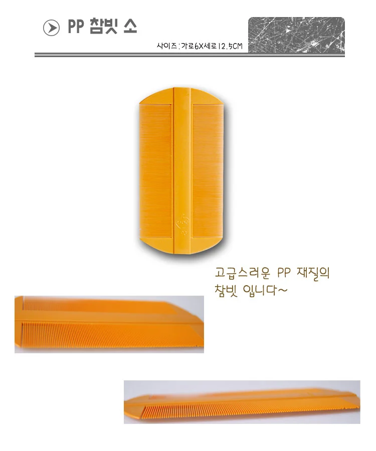 대나무 참빗(PP)중-J 대나무 참빗(PP)중 빗 대빗 꼬리빗 참빛 도끼빗 상세1