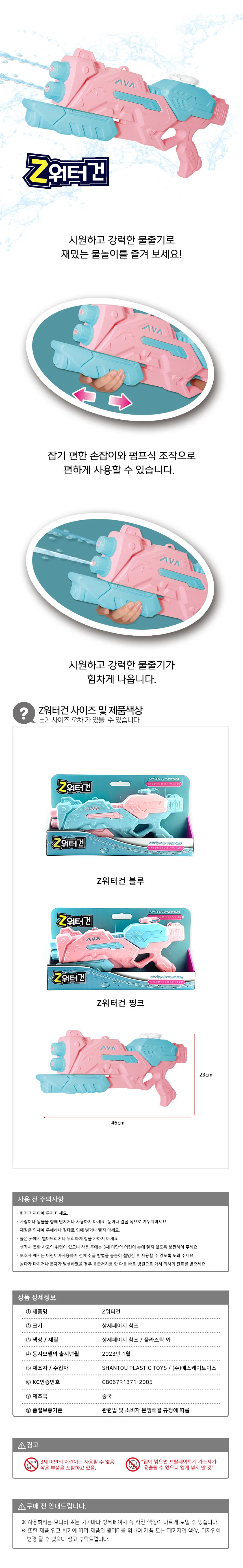 에브리굿 여름 물놀이 대형 물총 워터건 모음 상세5
