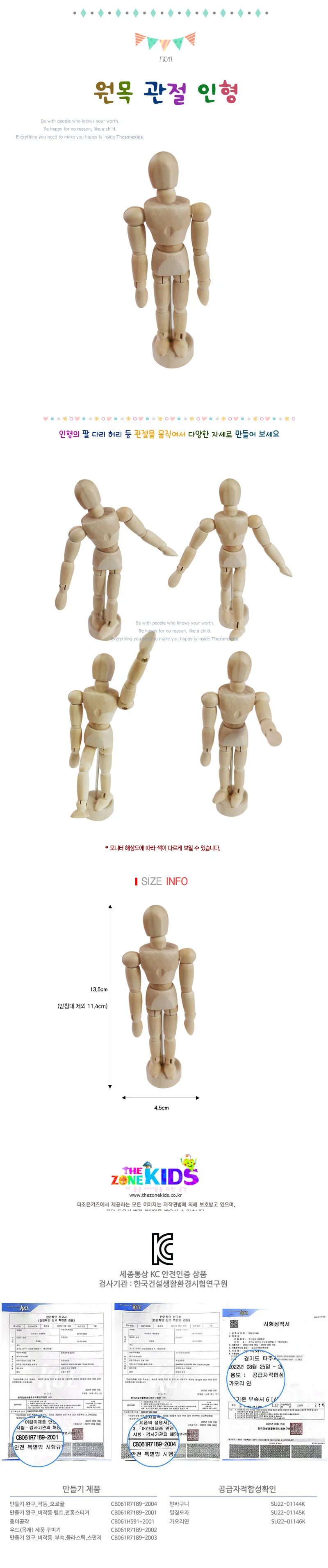 원목 관절 인형 상세1