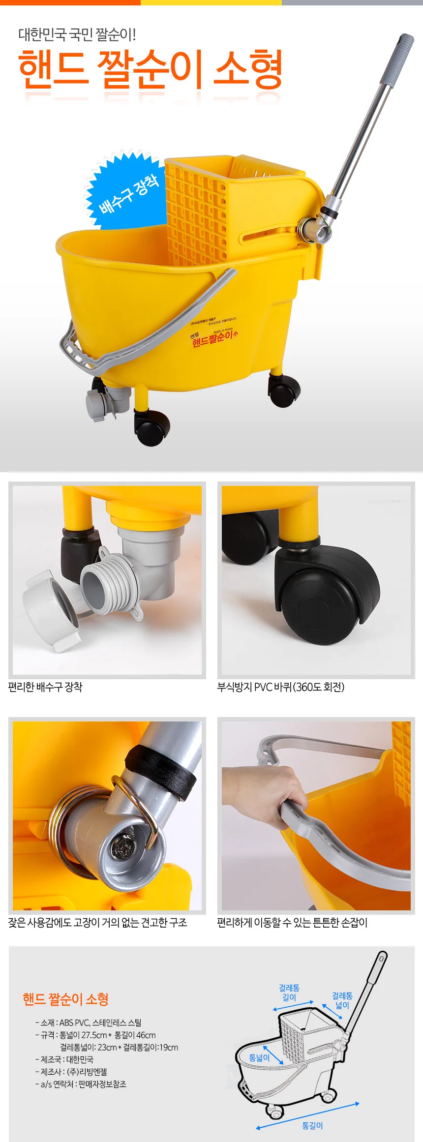 핸드짤순이 대걸레 마대 마포 탈수기 밀대짜기 봉걸레 상세3