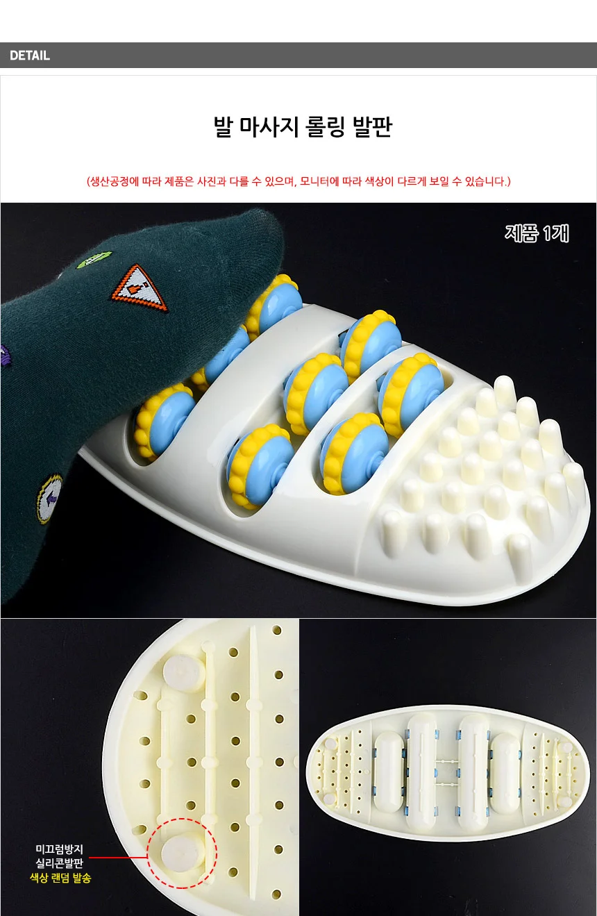 발 마사지 롤링 발판 상세4
