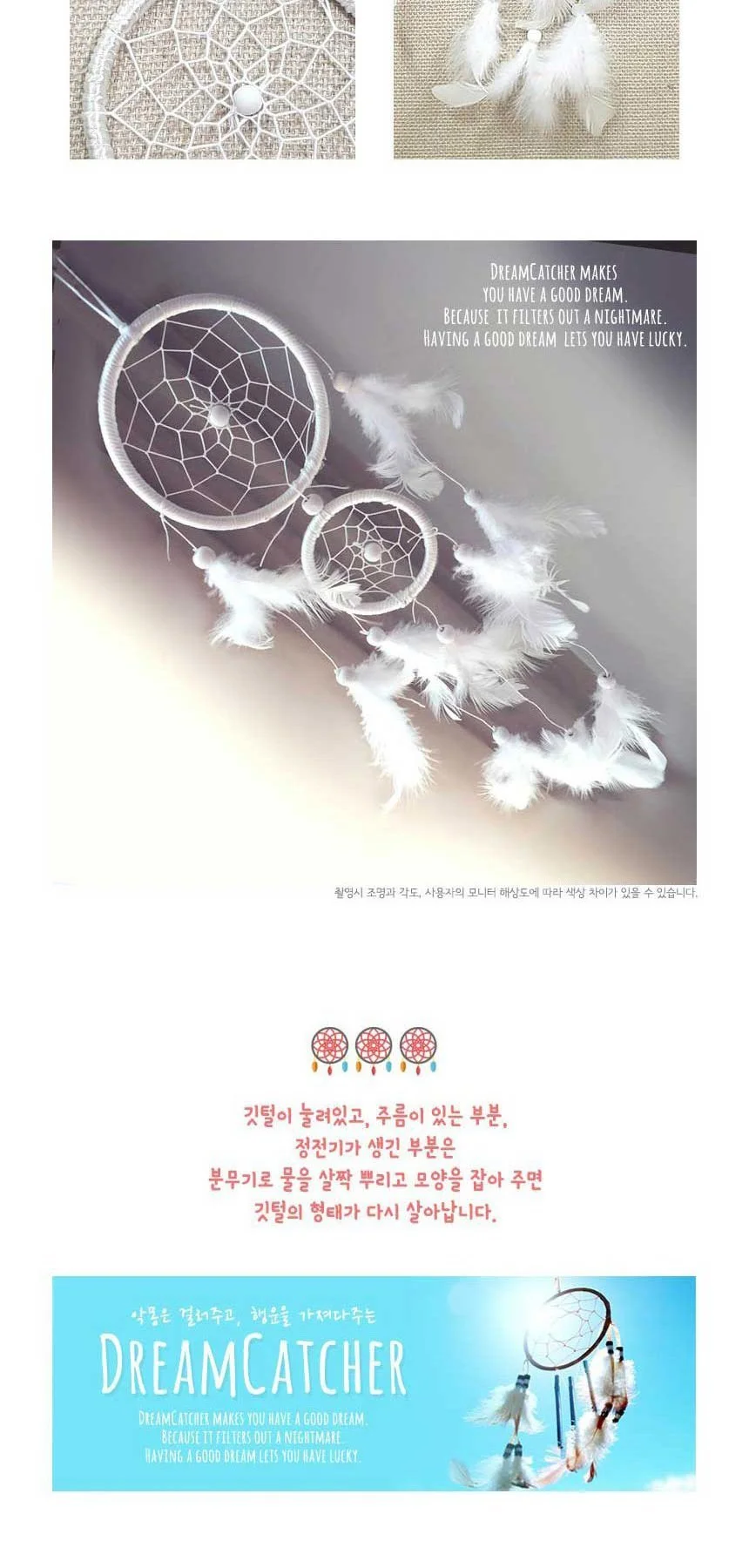 에스닉 드림캐쳐 2단 화이트 상세2