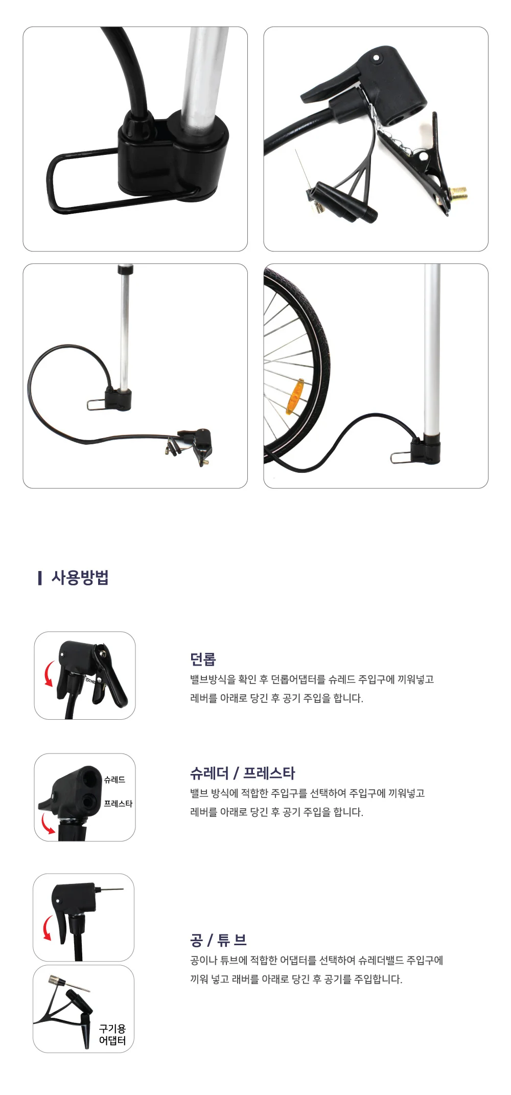 다용도 에어펌프 휴대용 자전거 공 튜브 공기 주입기 펌프 상세4