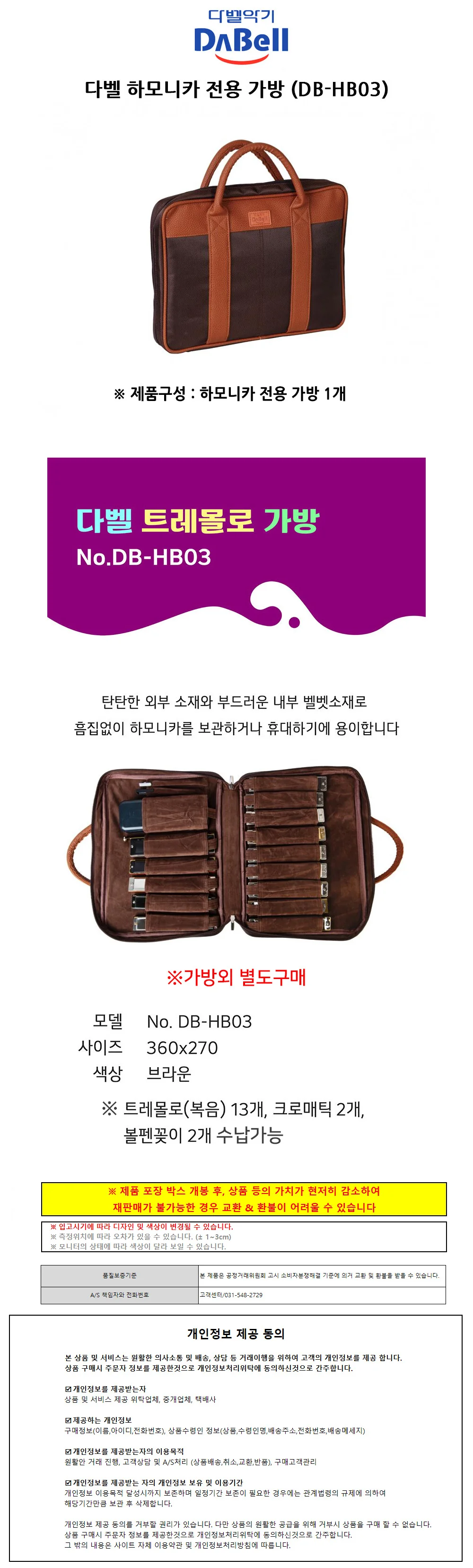 악기 케이스 하모니카 수납 가방 하드 파우치 보관함 상세1