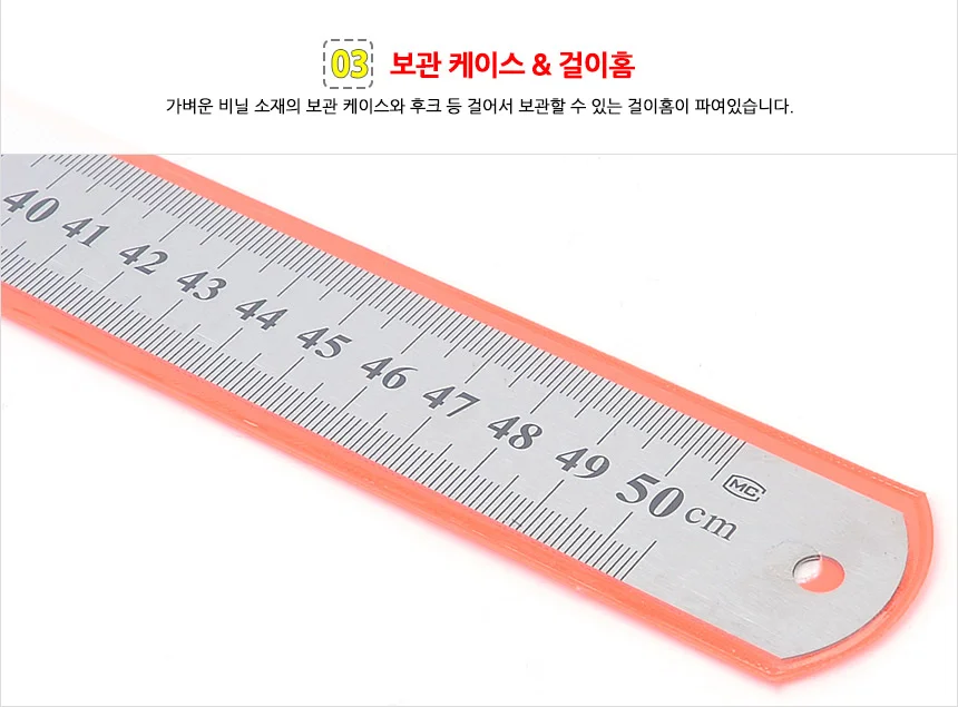 쇠자 50cm 직자 커팅자 상세4