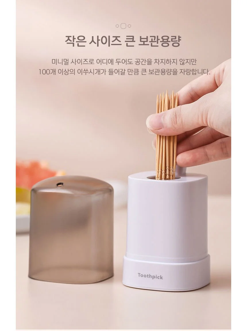 이쑤시개 보관함 자동 디스펜서 식당 매장용 상세5