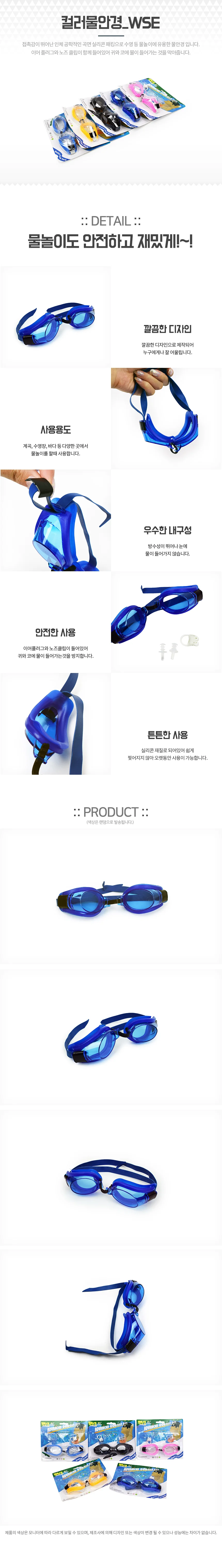 어린이 물안경 키즈 초등학생 수경 유아 아동 상세4