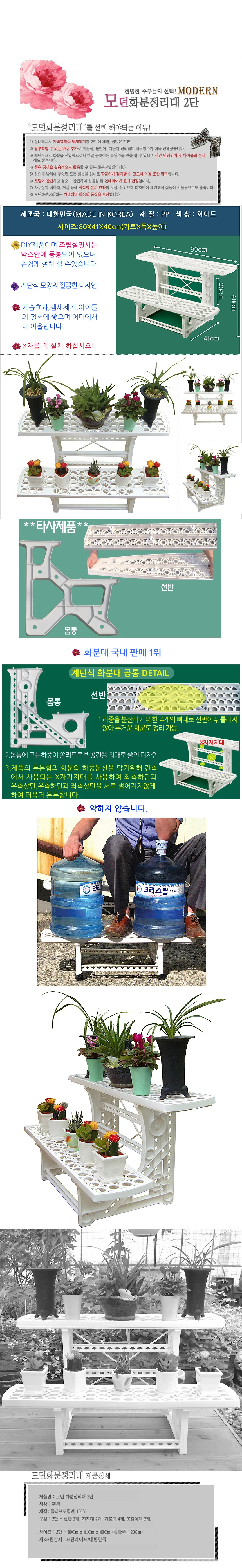 모던 화분 정리대 2단 인테리어 진열대 선반 다이 상세2