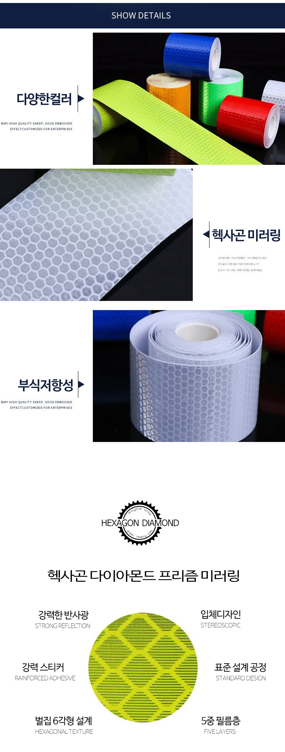 루미나D 스티커 rc1115 반사스티커21종 자전거 프레임 야간 사고방지 상세4