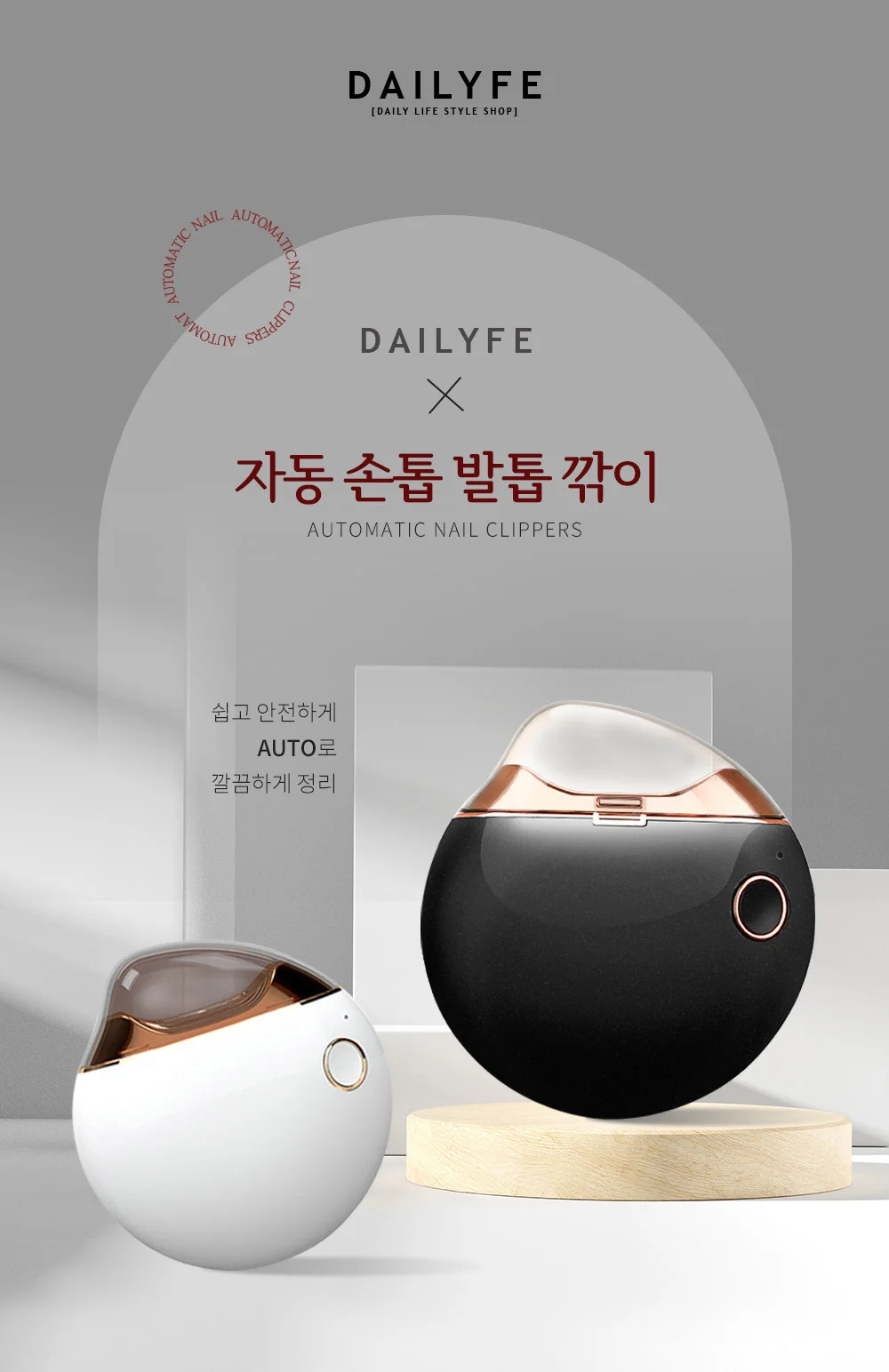 자동 손톱 발톱 깍이 기계 상세2
