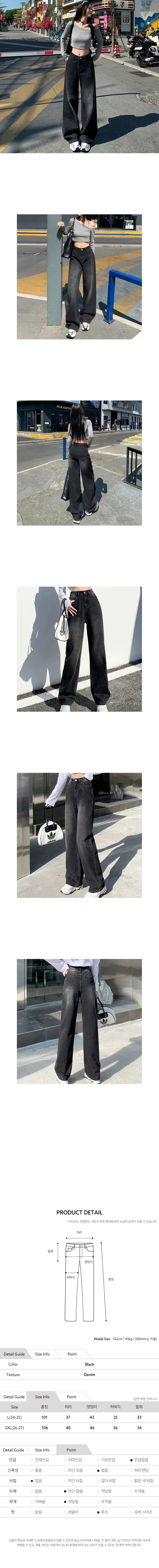데님 팬츠 흑청 와이드 하이웨스트 여성 롱 청바지 상세1