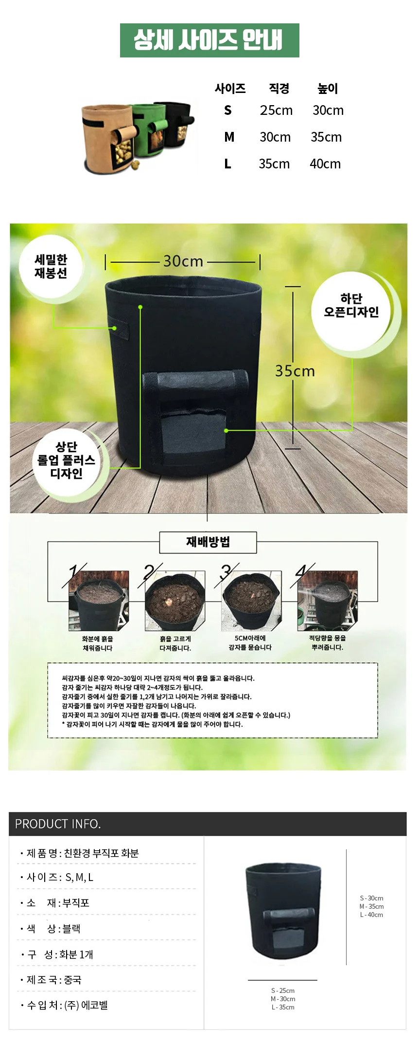 화분 L 블랙 농사체험화분 감자재배화분 상세4