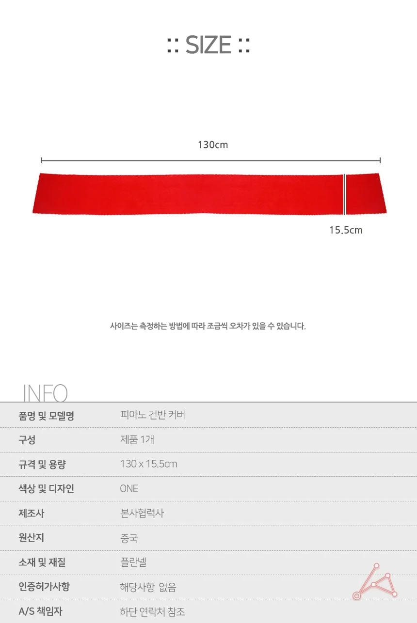 펠트 건반커버 디지털피아노커버 상세2