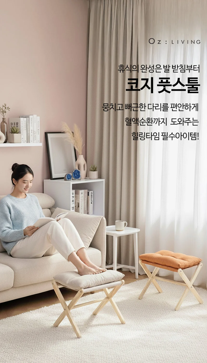 원목 접이식 풋스툴 컴퓨터 소파 다리 받침대 상세1