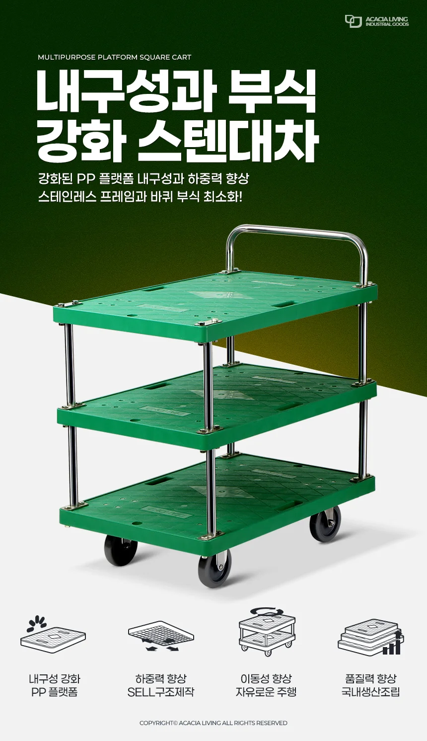 플라스틱스텐녹색 3단 대 음식점카트 무빙웨곤 서빙카 빈티지트롤리 상세1