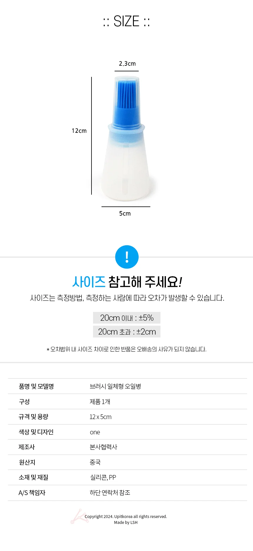 브러시 일체형 오일병 상세3