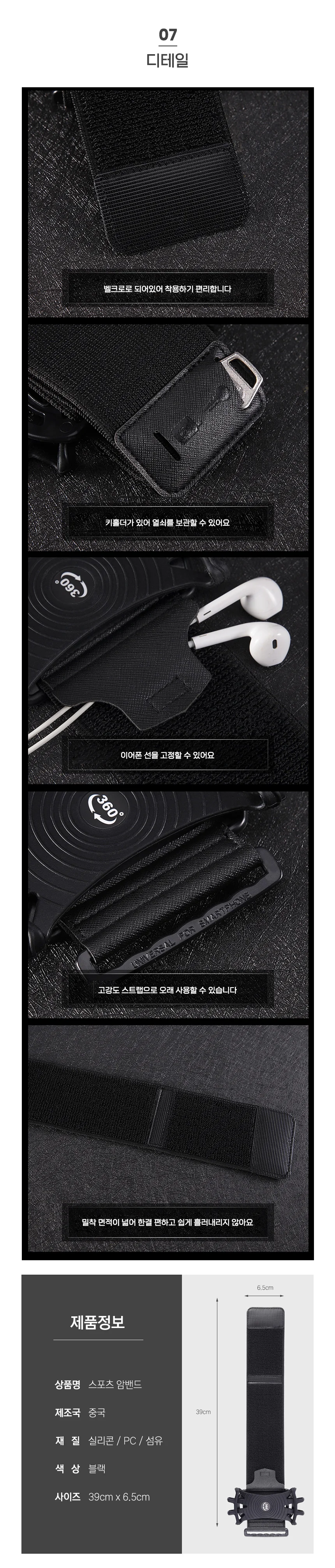 스포츠 암밴드 러닝 파우치 런닝암밴드 휴대폰암밴드 상세3