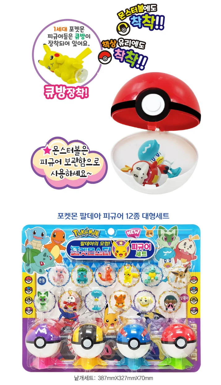 포켓몬스터 팔데아의모험 피규어세트 대형 피규어 상세4