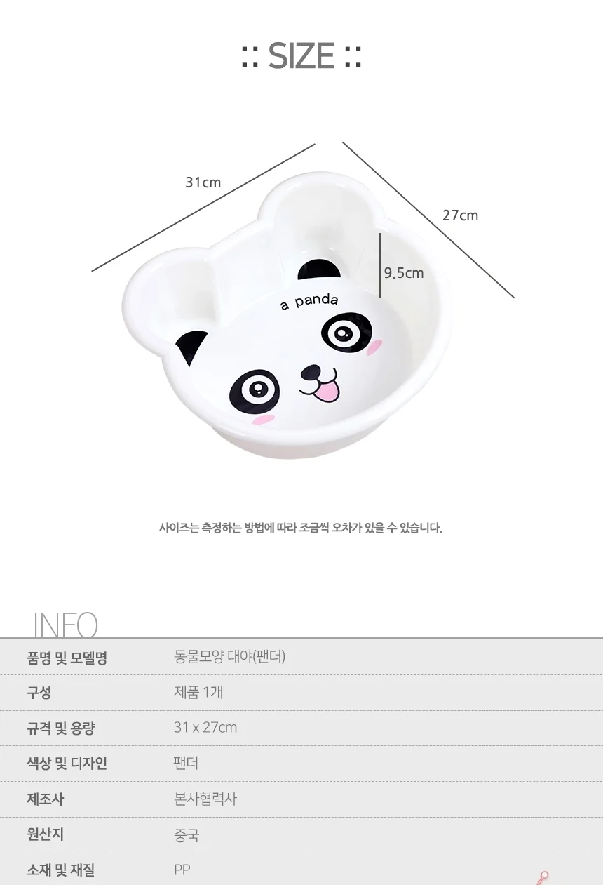 유아 세숫대야 욕실 바가지 아기목욕 신생아 세면 받침대 물놀이 상세5