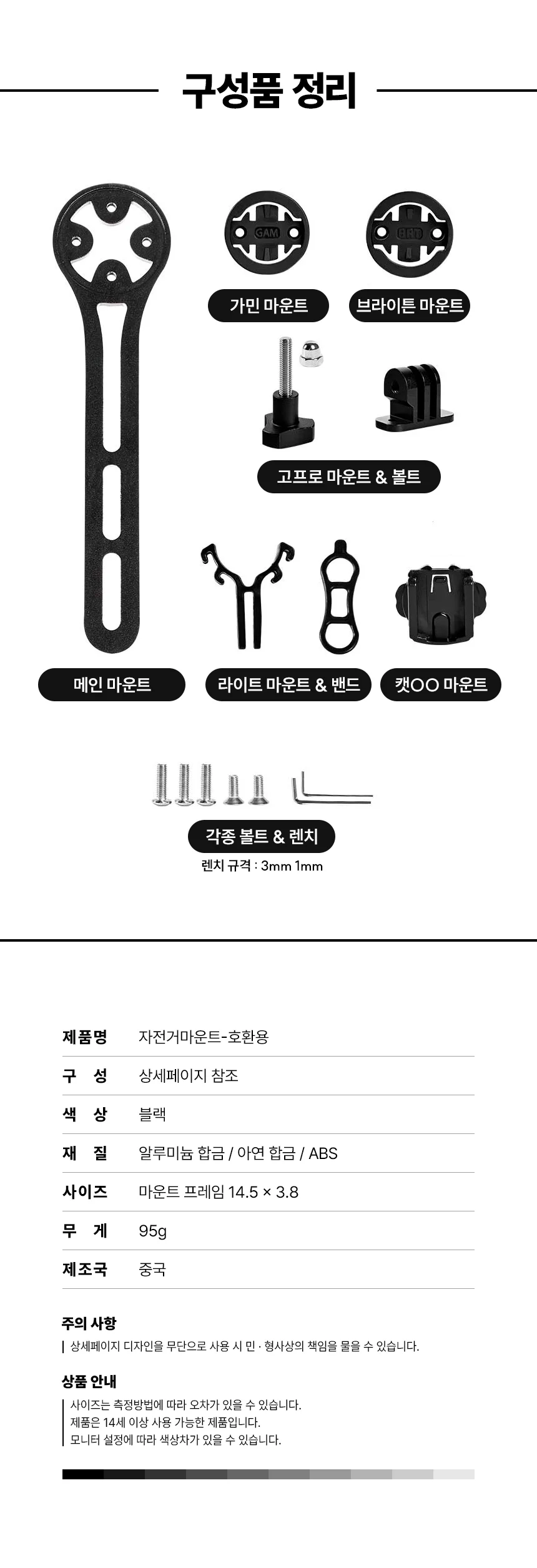 자전거 마운트 에어로 핸들바 가민 속도계 거치대 상세5