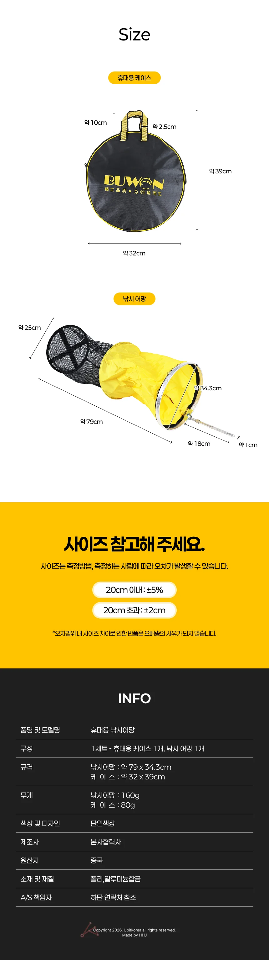 휴대용 낚시어망 상세2