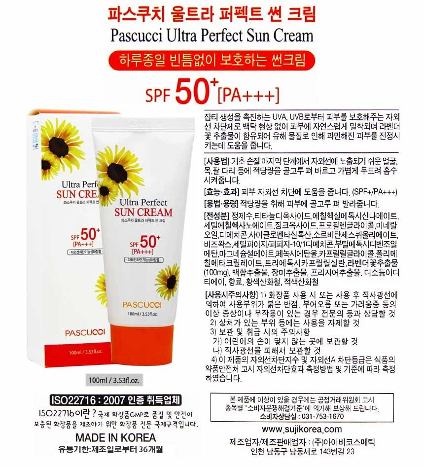 파스쿠치 울트라퍼팩트선크림SPF50+/PA+ 100ml 상세1
