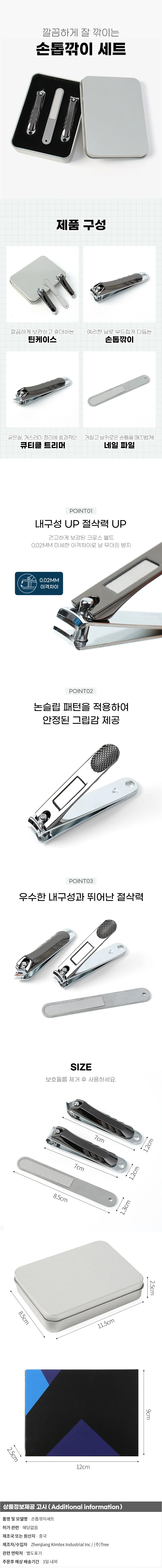 레버컷 손톱깎이 3종세트 NC-01 블랙 파일 네일클리퍼 상세1