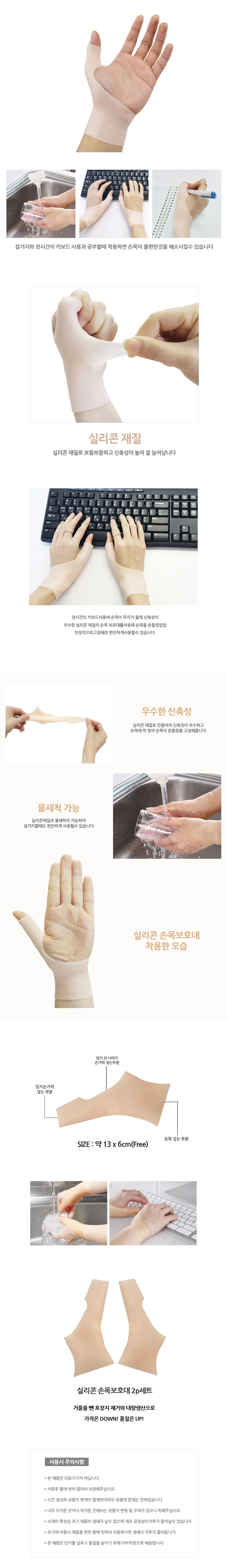 실리콘 손목보호대 팔목보호대 터널증후군 2P 아대 상세1