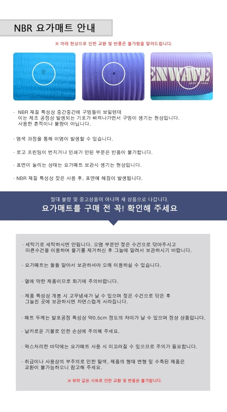 프리미엄 NBR 요가매트+스트랩 필라테스 스트레칭매트 상세2