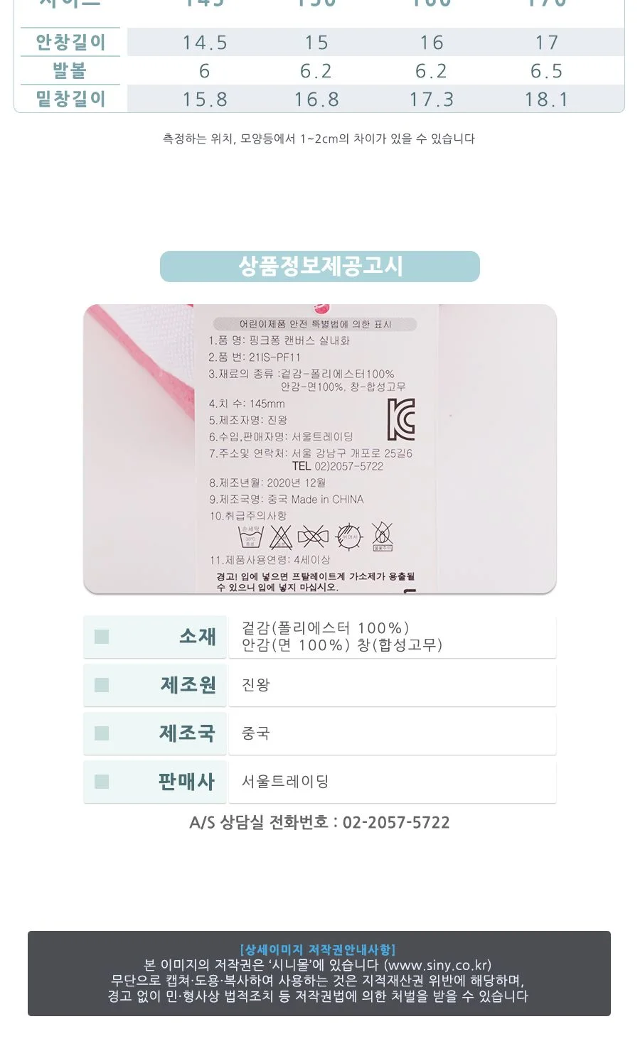 핑크퐁 캔버스 실내화 (056961) 상세4