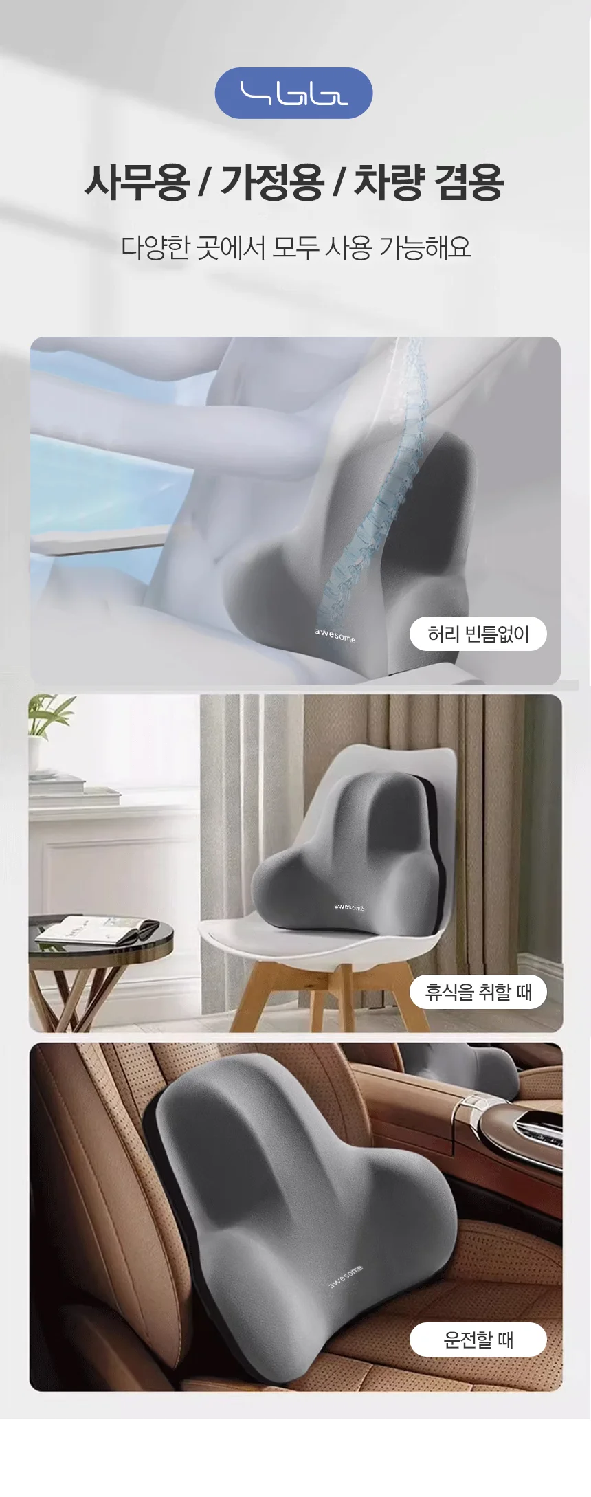 메모리폼 등쿠션 D100 바른자세 사무실 차량 쇼파 의자 허리 등 받침 받이 상세5