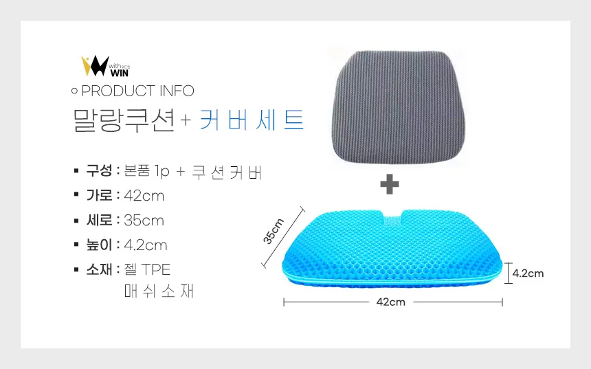 말랑 말랑방석 쿨링방석 벌집퍼즐쿨링쿠션 엉덩이쿨방석 의자방석 상세2