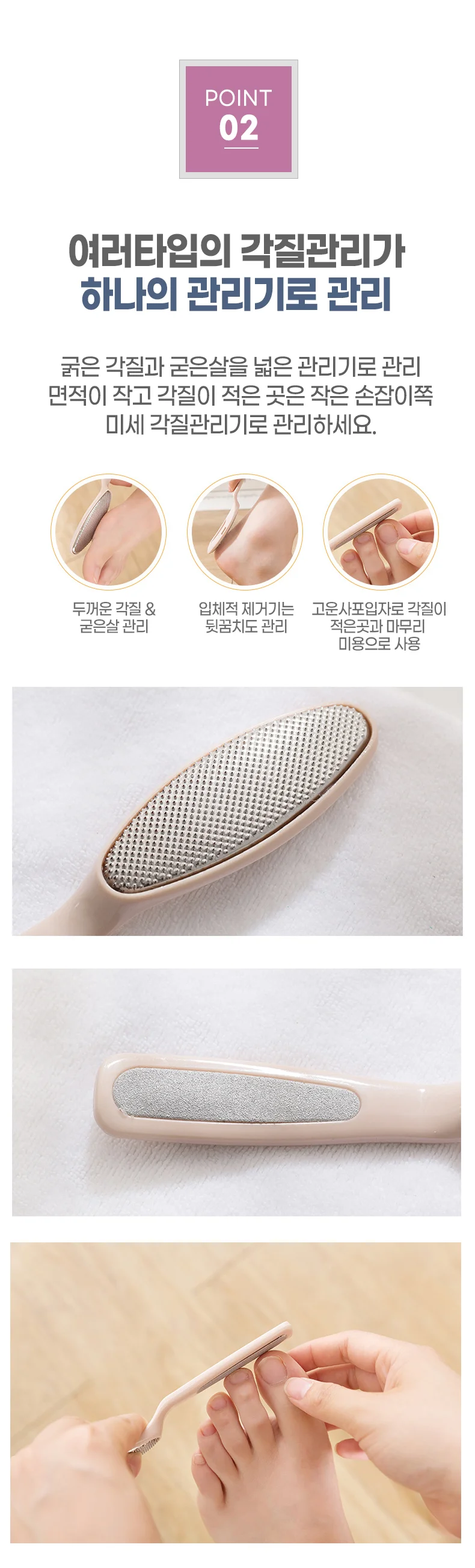 각질제거기 상세3