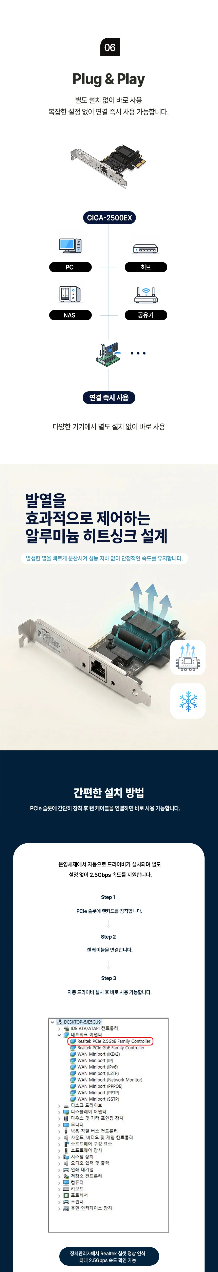 유니콘 PCI Express 2.5기가비트 유선랜카드 데스크탑용 GIGA-2500EX 상세4