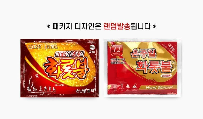 손난로 핫팩 5개세트 휴대용 12시간 캠핑 겨울손난로 상세1