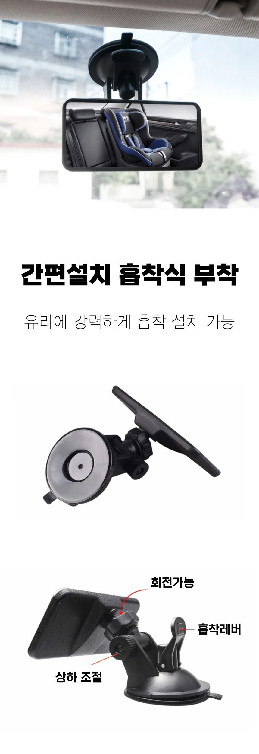 차량 카시트 아기 후방 거울 뒷자석 보조 미러 상세2