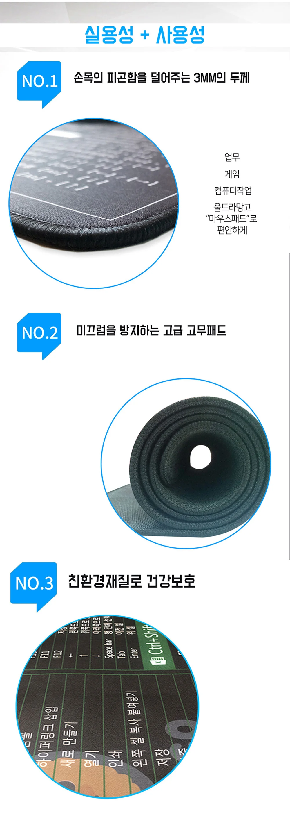 사무용 포토샵 엑셀 단축키 마우스 장패드 상세3