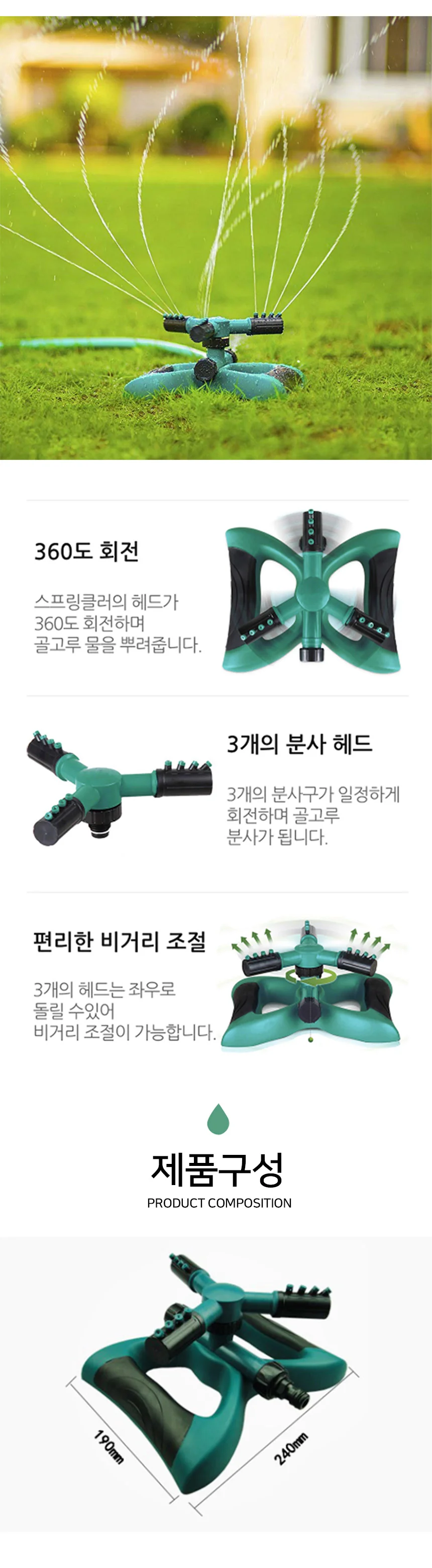 물분사기 나비형 잔디 스프링클러 관수용 분사기 상세3