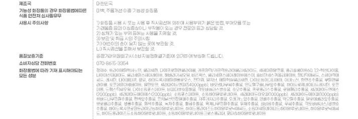 세라마이드와 히알루론의 더블 보습 여성 크림 60ml 상세2