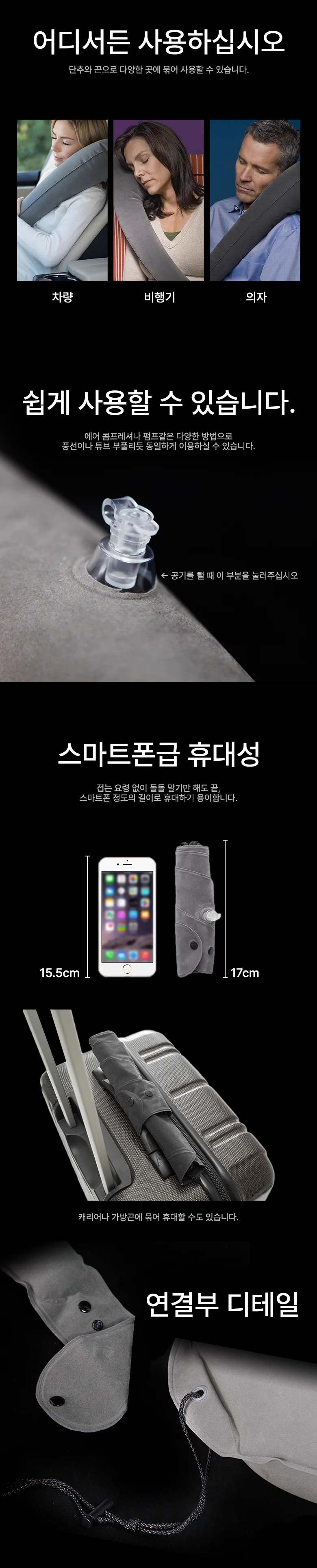기내용 휴대용 목베개 여행 낮잠 벨벳 메모리폼 상세4