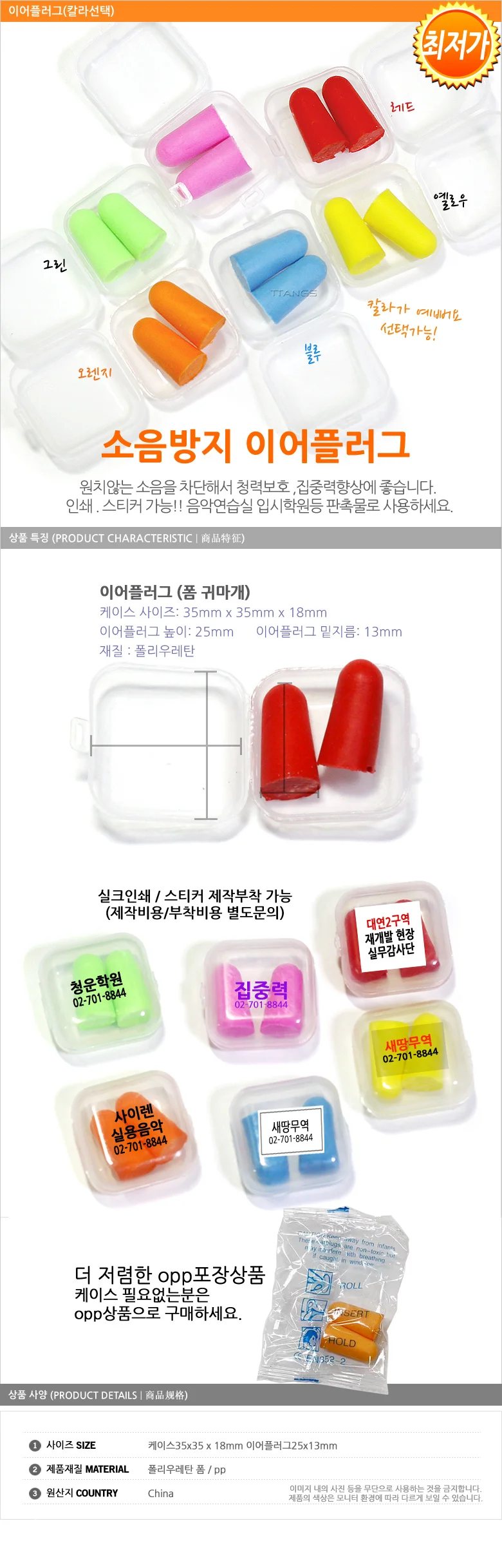 C 이어플러그 개별opp 귀마개 소음방지 이어폼 케이스 스폰지 수능 청력보호 집중력향상 방지 차단 집중 상세2