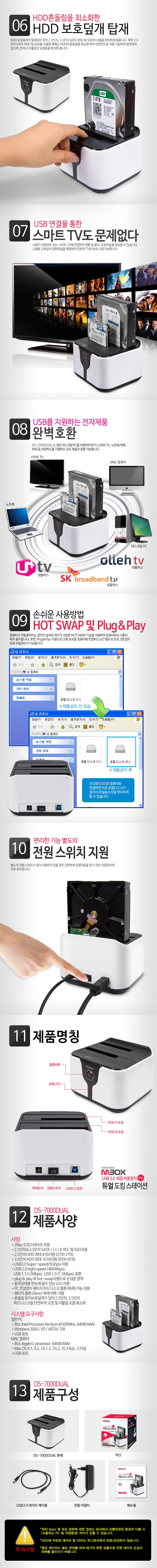 유니콘 USB3.0 2BAY HDD 외장하드 듀얼 도킹스테이션 하드복사기 DS-7000DUAL 상세2