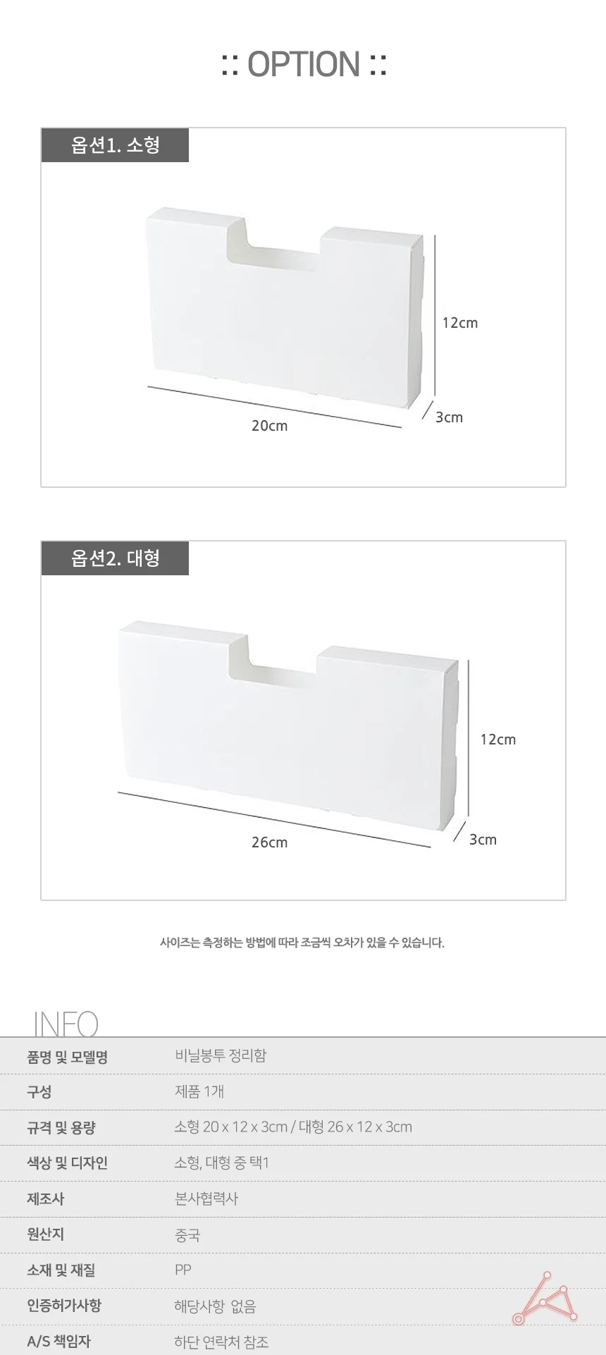 비닐봉투 디스펜서 주방용 비닐봉투정리함 보관함 상세2