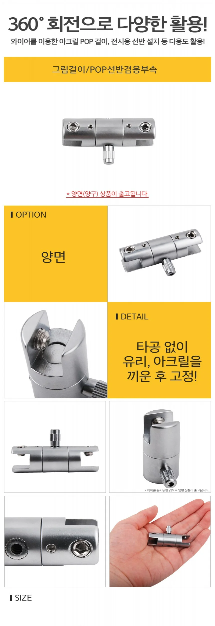 양면 그림걸이 POP선반걸이 유리걸이 부속 1P 상세2