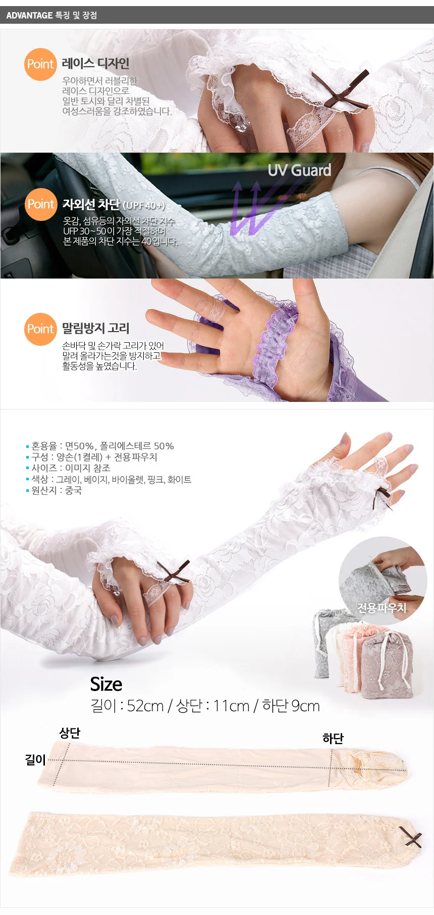 레이스 운전토시 쿨토시 상세2