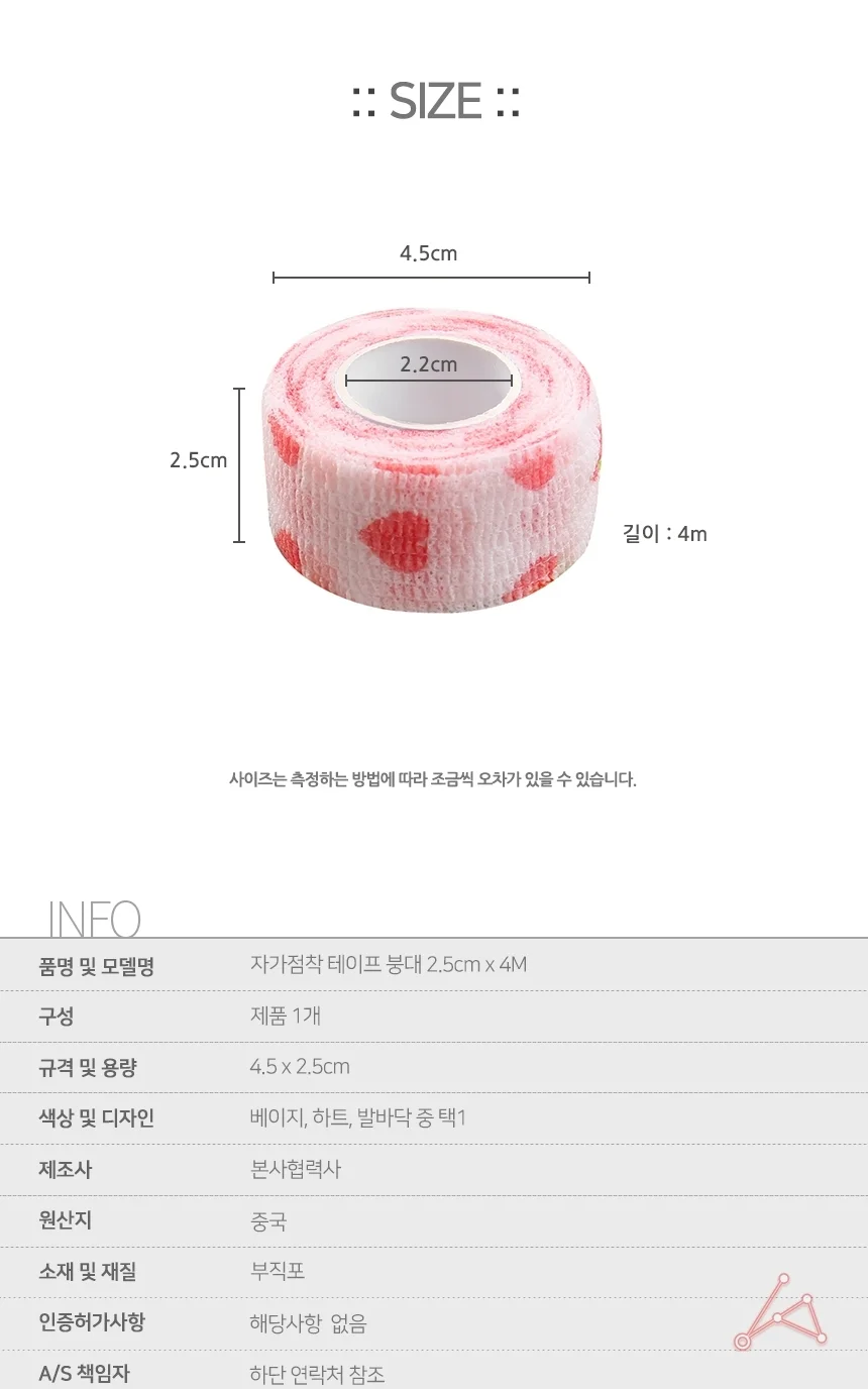 테이프 붕대 2.5cmx4M 자가접착붕대 붕대테이프 상세2