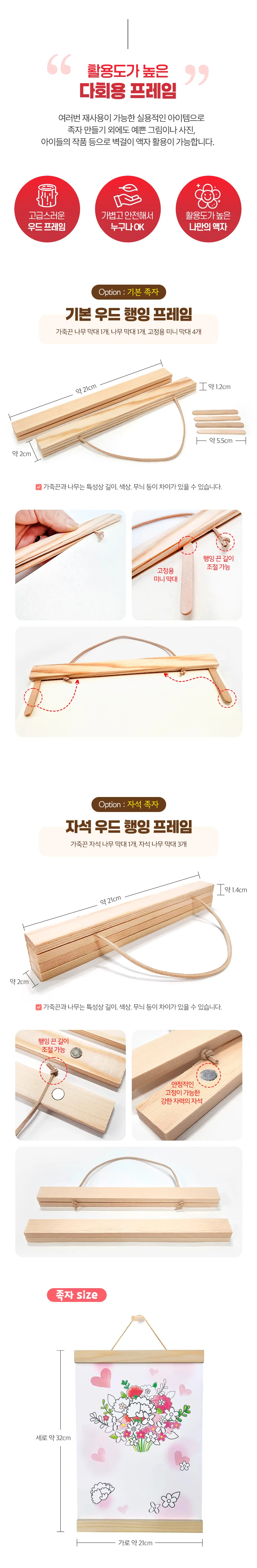 카네이션 꽃다발 우드 족자 만들기(기본족자) 상세6