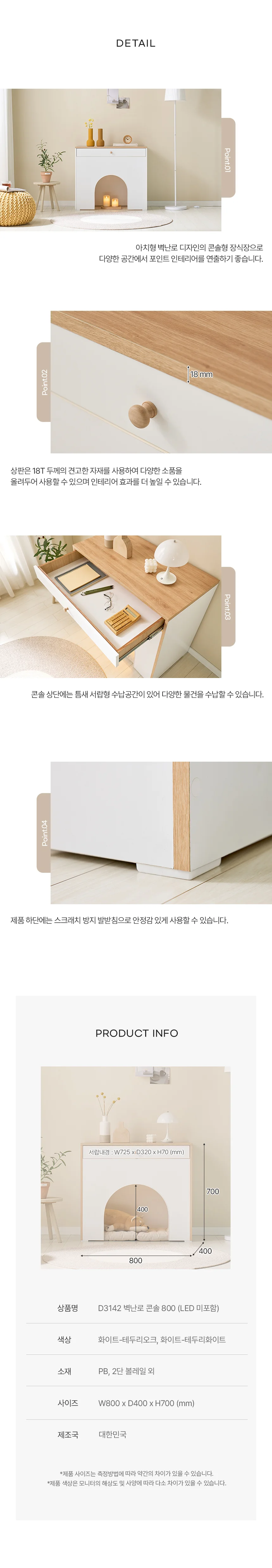 디포랙 벽난로 콘솔 800 (LED 미포함) 상세4
