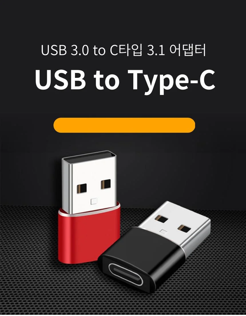 USB 젠더케이블 어댑터 USBC타입 vs. 상세1